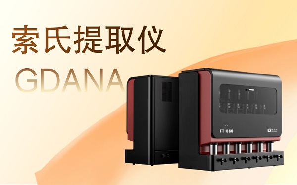 索氏提取仪