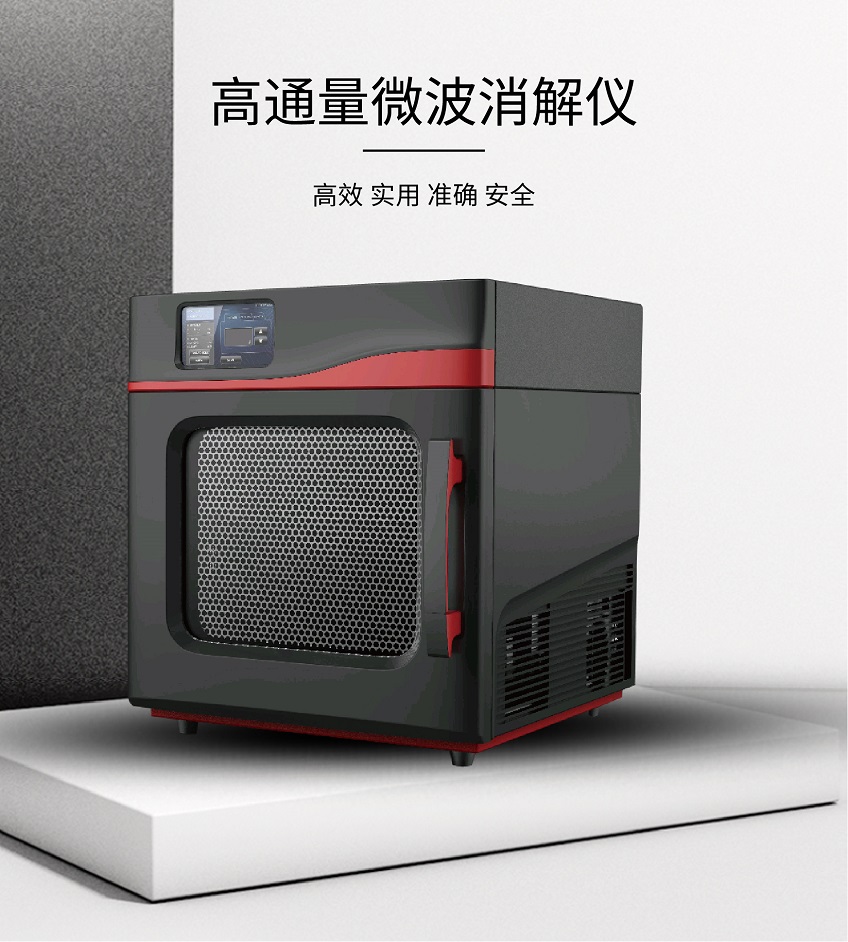 格丹纳-A8微波消解仪