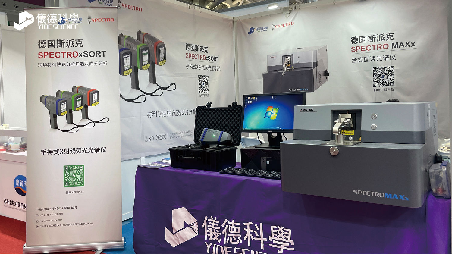 大湾区工业博览会-仪德