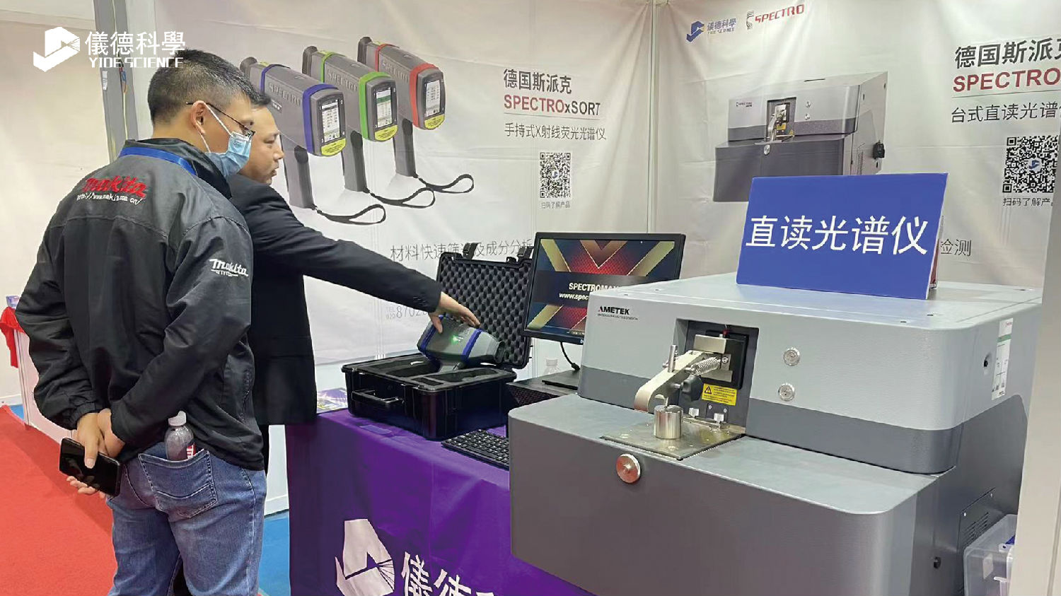 大湾区工业博览会-仪德