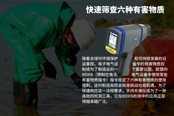 斯派克手持式光谱仪