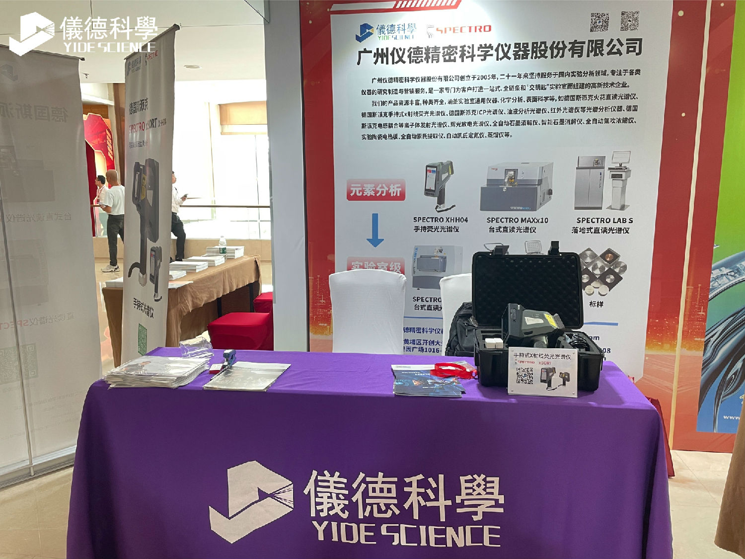 聚势铸新，共谱华章 —— 广州仪德亮相广东省铸造行业协会第十七