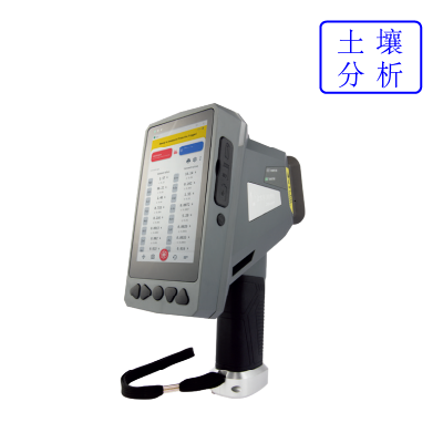 手持式土壤分析光谱仪 德国斯派克